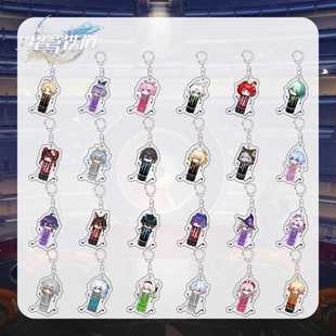 崩铁星穹铁道钥匙扣遐蝶那刻夏流萤搞怪魔爪跑开书包挂件学生礼物