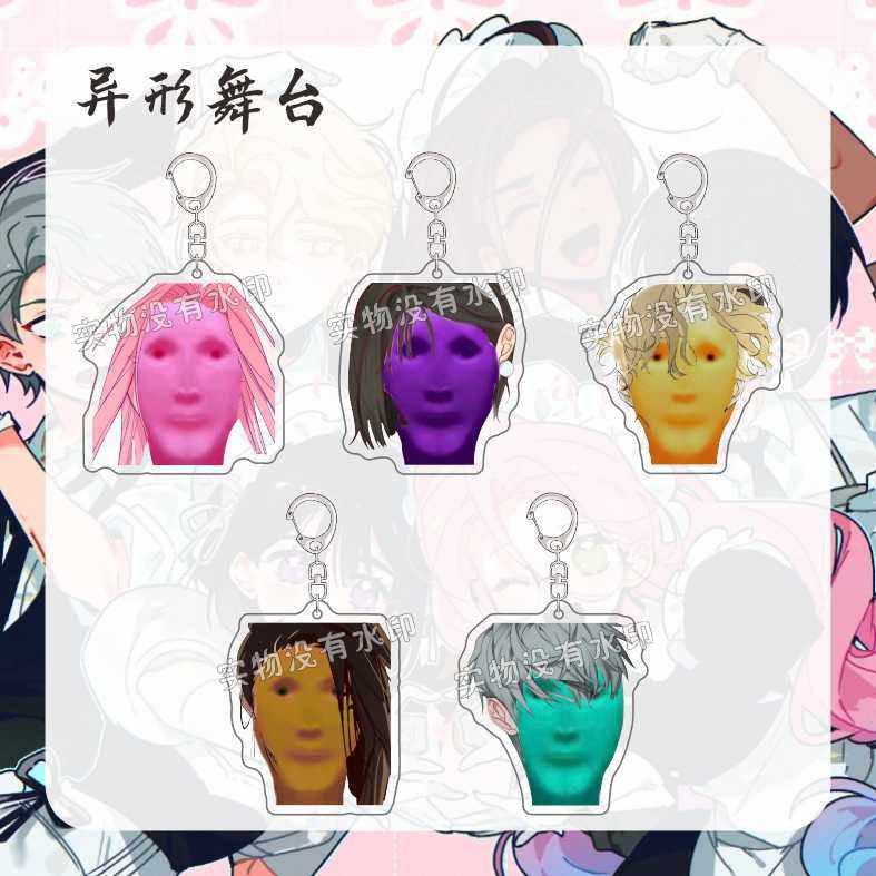 异形舞台搞怪外星人周边钥匙扣抽象亚克力装饰品礼物书包挂件挂饰