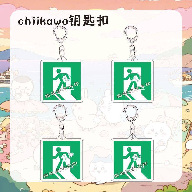 chiikawa钥匙扣紧急出口表情包小八飞鼠吉伊周边卡通书包挂件礼物