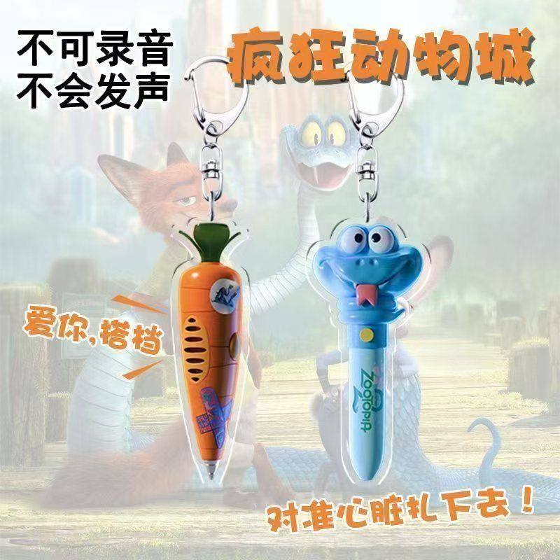 疯狂动物城2周边胡萝卜录音笔盖瑞解毒亚克力书包钥匙扣礼物挂件