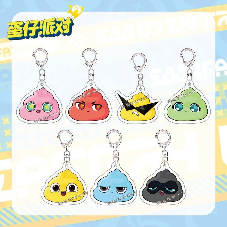 蛋仔派对钥匙扣可爱粑粑款六小只游戏周边亚克力卡通挂件学生礼物