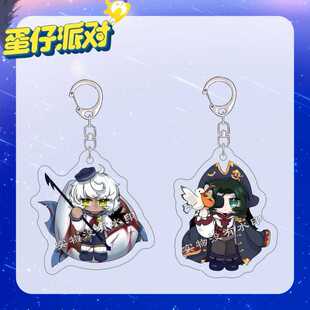 蛋仔派对逃出惊魂夜钥匙扣船长歌萝佩水鬼伊文拟人亚克力书包挂件