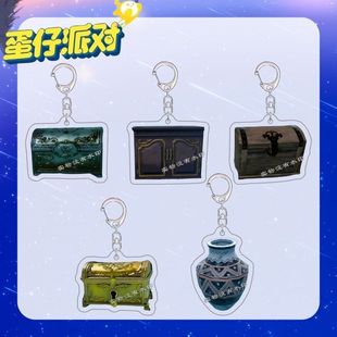 蛋仔派对惊魂寻宝队宝箱钥匙扣金银宝箱游戏周边学生背包挂件礼物