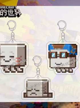 MC我的世界周边像素悠魂钥匙扣Minecraft恶魂背包亚克力挂件礼物