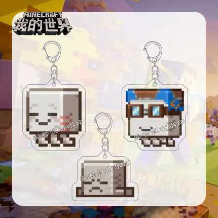 MC我的世界周边像素悠魂钥匙扣Minecraft恶魂背包亚克力挂件礼物