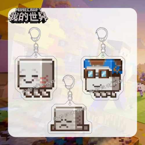 MC我的世界周边像素悠魂钥匙扣Minecraft恶魂背包亚克力挂件礼物