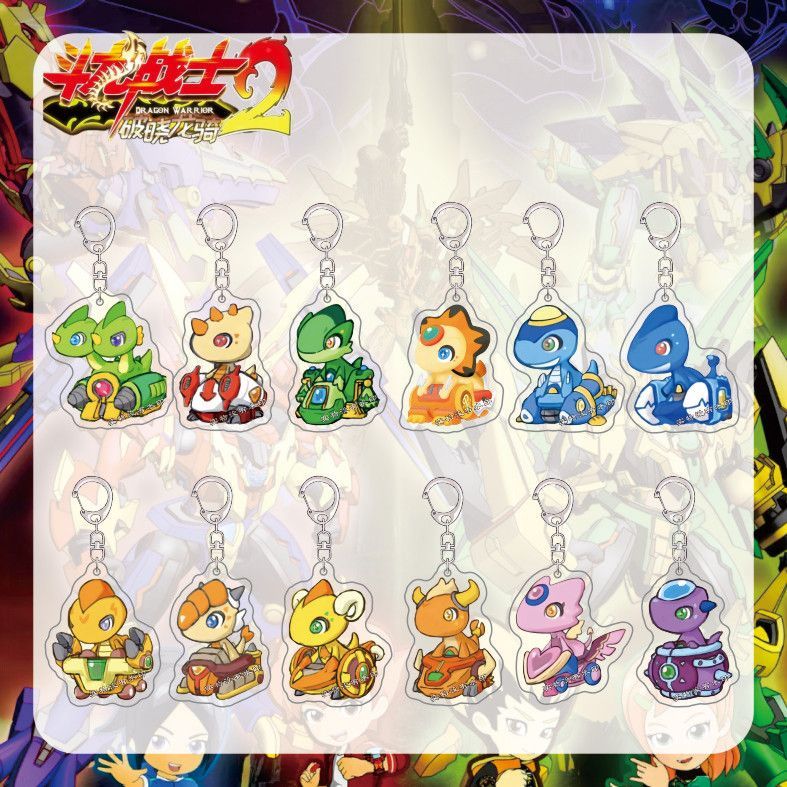 斗龙战士钥匙扣新款十二星龙动漫周边卡通亚克力双面书包挂件礼物