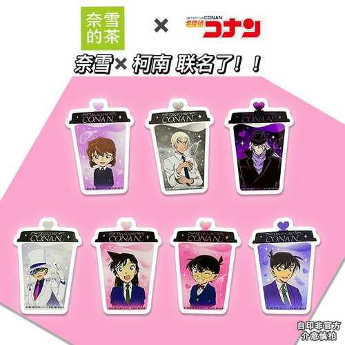 名侦探柯南X奈雪的茶联名周边柯南毛利兰基德冰箱贴手机气囊支架