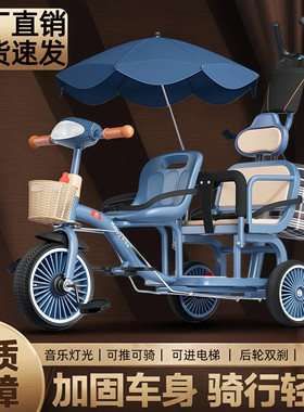 带娃双座俩娃俩人可骑手推车大童儿童双人三轮车小孩男孩二胎音乐