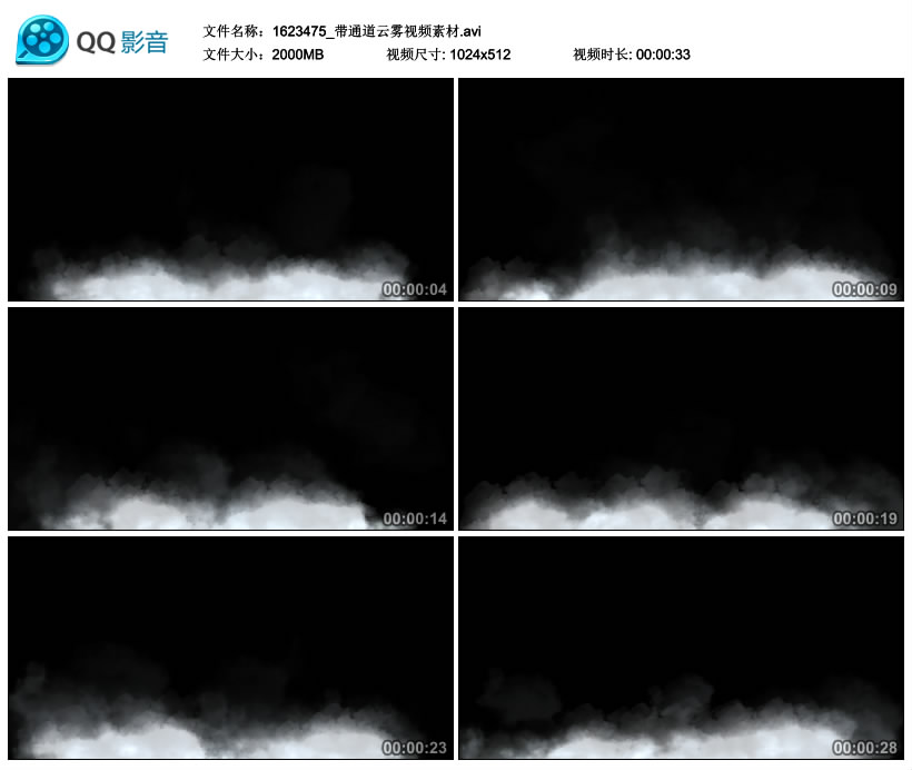 云雾水雾水蒸气团雾烟雾云影视包装特效视频素材带