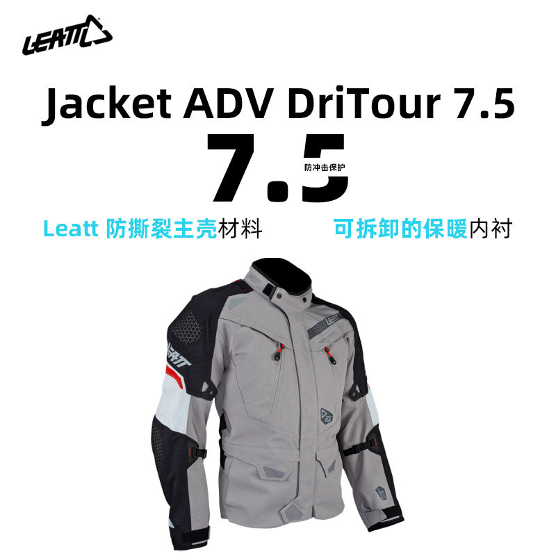 LEATT摩托服外套夹克两件套可拆防风防雨山地车机车比赛骑行户外