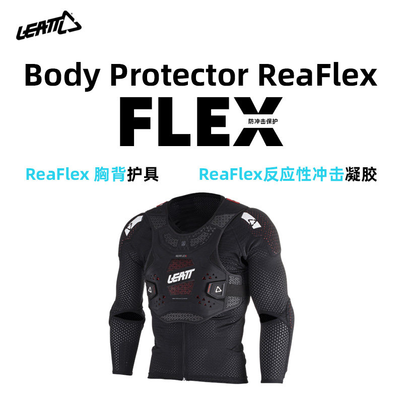 LEATT摩托车护甲衣骑行护胸护背