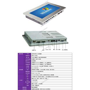 工业平板 WIN7 10工控机10.1寸 电脑一体机X86架构Intel双核