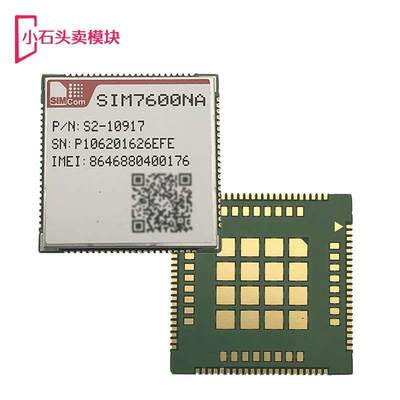 SIMCom SIM7600NA 贴片封装 澳洲美洲频段 4G模块 原装全新议价