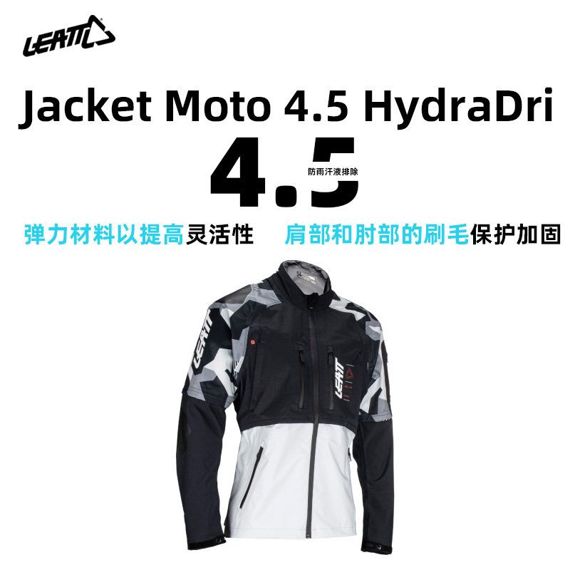 LEATT山地骑行服摩托机车夹克摩旅骑士赛车服四季防摔防雨透汗