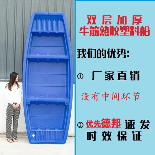 牛筋塑料渔船下网捕鱼水产养殖工厂直销双层加厚浮力大平板钓鱼船