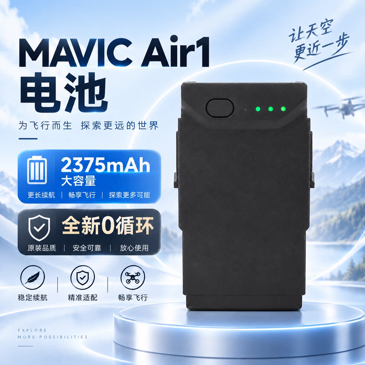 适用于DJI大疆无人机御MAVIC Air1全新智能飞行电池air长续航