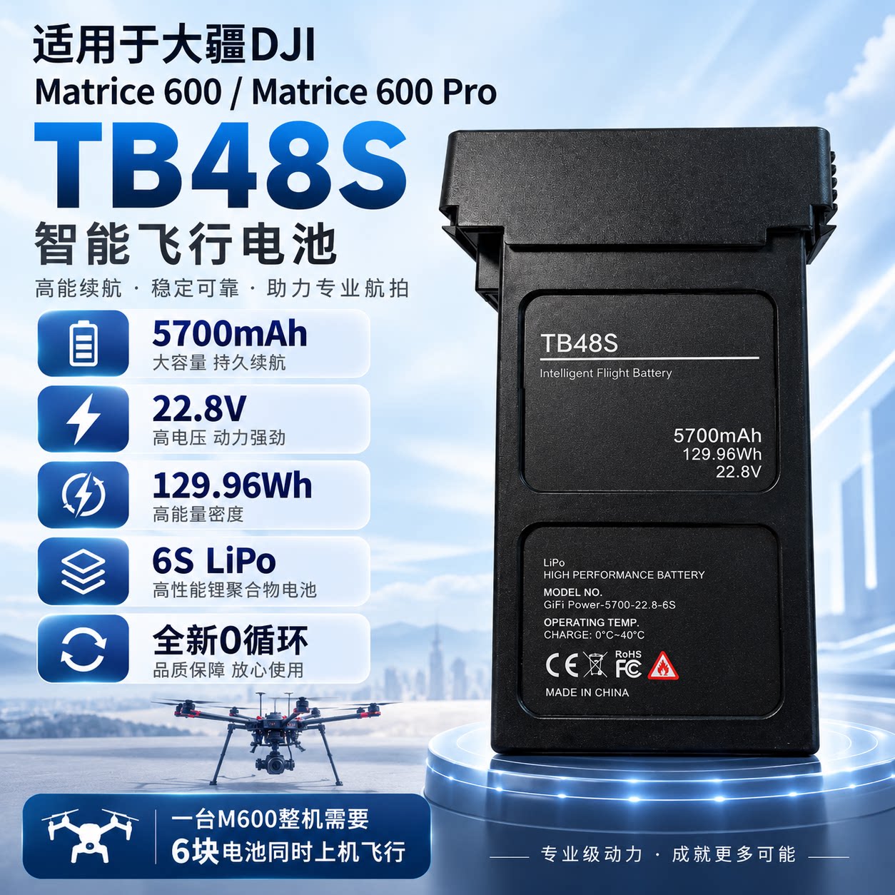 适用于DJI大疆经纬M600 TB47S TB48S 智能飞行电池 4500 5700 mAh