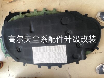 适配大众高尔夫6隔音棉高尔夫7.5发动机引擎盖隔热棉机盖内衬吸音