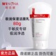 薇诺娜洗面奶极润保湿 洁面乳80g极润氨基酸温和清洁