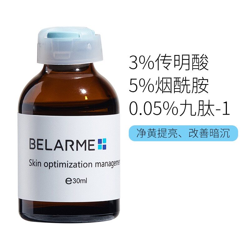 高浓度烟酰胺原液精华液30ml九肽改善暗沉补水保湿女提亮肤色图片