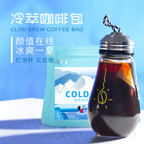 唇享咖啡粉冰酿拿铁丝滑冷萃杯