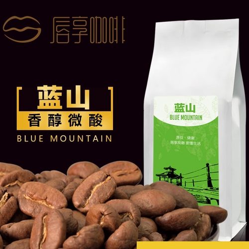牙买加蓝山风味新鲜咖啡豆咖啡粉