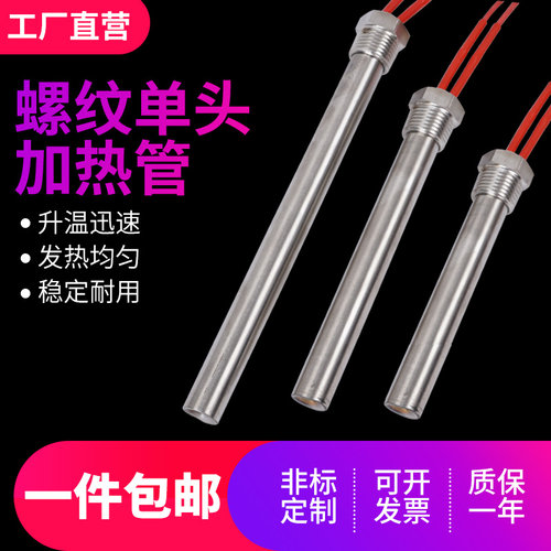 螺纹加热管厂家直销支持定制包邮