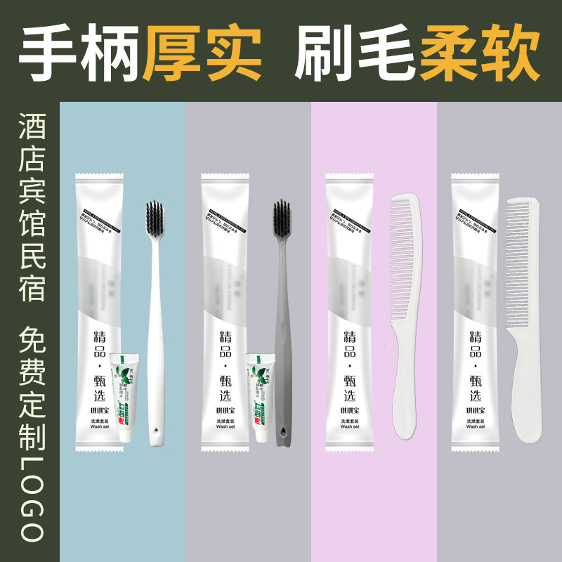 两面针软毛牙刷酒店宾馆用品图片