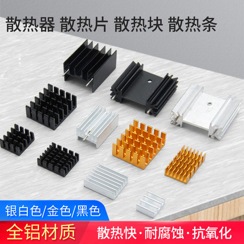 路由器电子散热片汇君