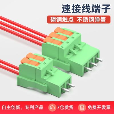 免焊接线端子KF2EDGR5.08MM插拔式pcb按压电线快速接线C型插座2P