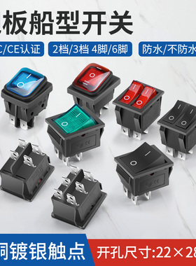 KCD4船型开关船形开关翘板电源按钮4 6脚红灯绿灯31x25mm16A250V