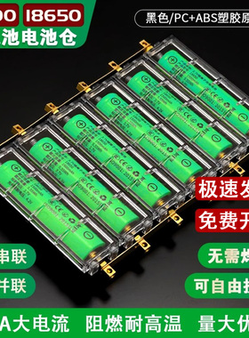 可拼接电池盒18650锂电池21700串并联电池座铜柱大电流免焊接DIY
