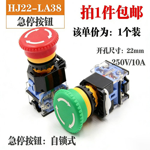 蘑菇头急停按钮开关汇君