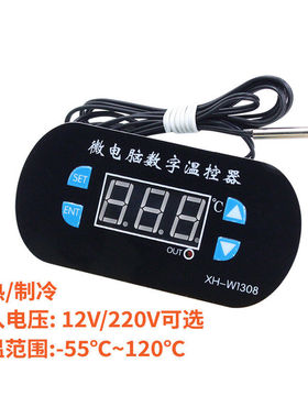 XH-W1308 温控器 数字温度控制器 温控开关 温度控制可调数显 0.1
