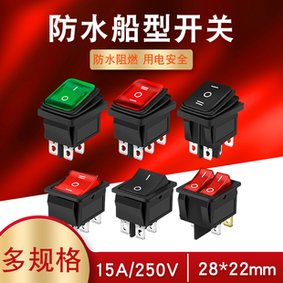 小船型开关KCD4船形翘板饮水机电源按钮开关带灯2脚4脚6脚16A250V