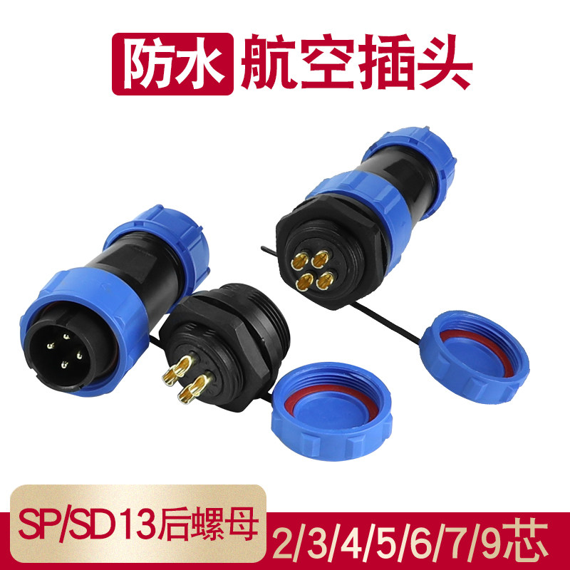 IP68防水航空插头插座连接器后螺母公对接头SP13-1-2-3-4-5-6-7芯