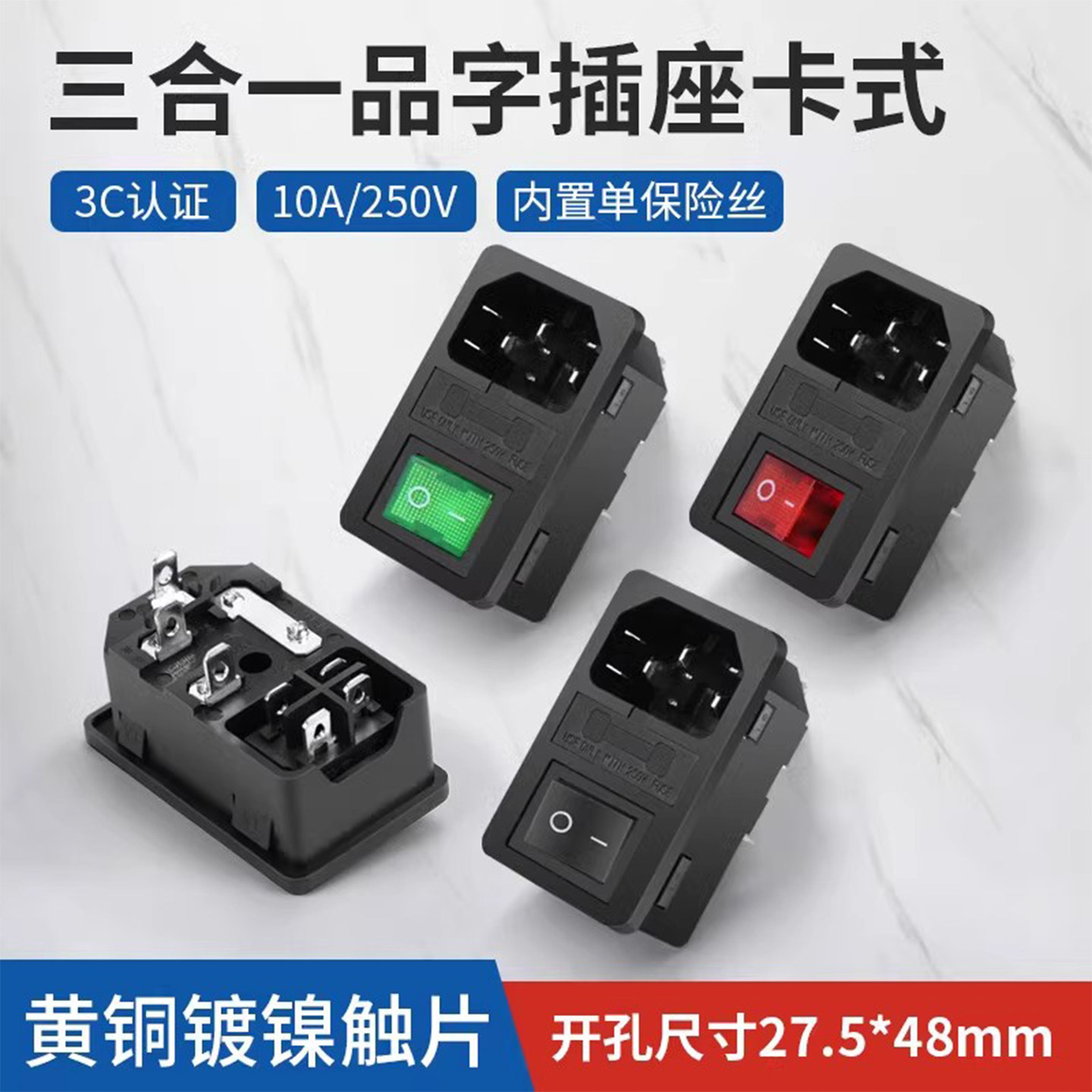 电源插座灯带卡式设备三合一机箱图片