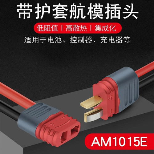 t型插头对接插座t形电源连接器