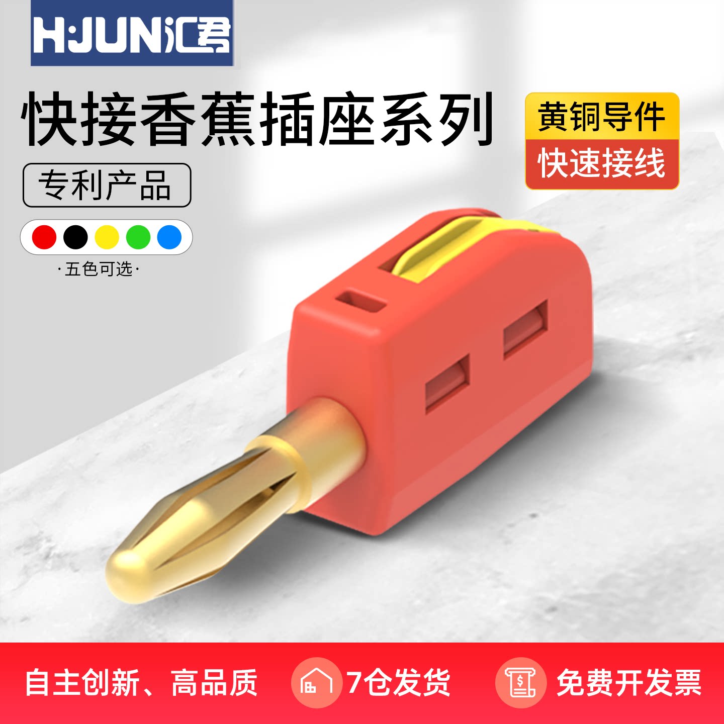 4mm新型免焊快接香蕉插头带线大电流32A镀金灯笼头电力测试仪器