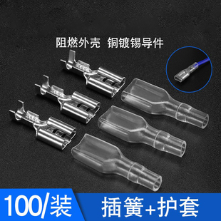 2.8插拔式 4.8 冷压接线端子电线连接器母公头0.4厚 护套6.3 插簧