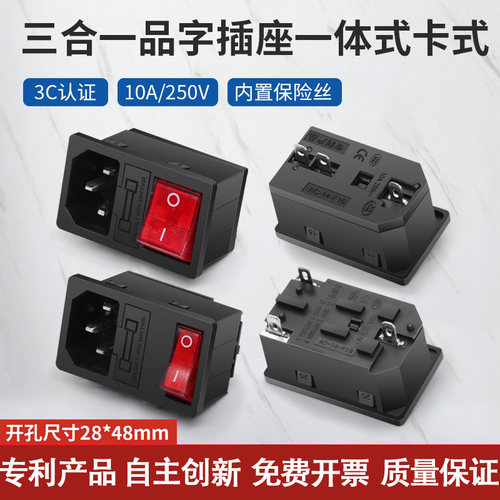 卡式固定电源插座汇君
