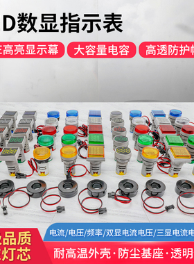 数显方形圆形LED指示灯型交流电压表AC30-500V 仪表直流DC5-60V
