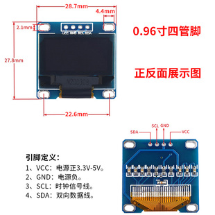 0.96寸OLED显示屏模块0.91 1.3 1.54寸12864液晶屏4/6/7针IIC/SPI