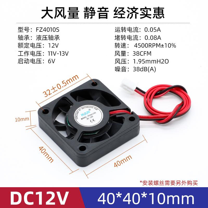 电源风扇DC12V阻燃散热风扇电脑机箱静音含油轴承直流4 5 6 8 9cm