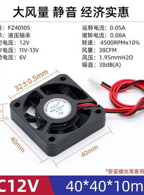 电源风扇DC12V阻燃散热风扇电脑机箱静音含油轴承直流4 5 6 8 9cm