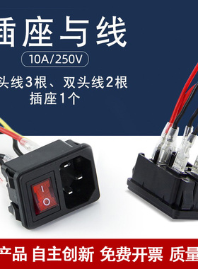 ac电源插座品字插座带灯设备电源插座带开关三插卡式带线