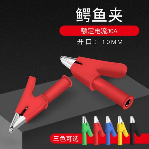 插式大电流测试夹汇君