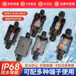 户外防水盒接线端子分线盒
