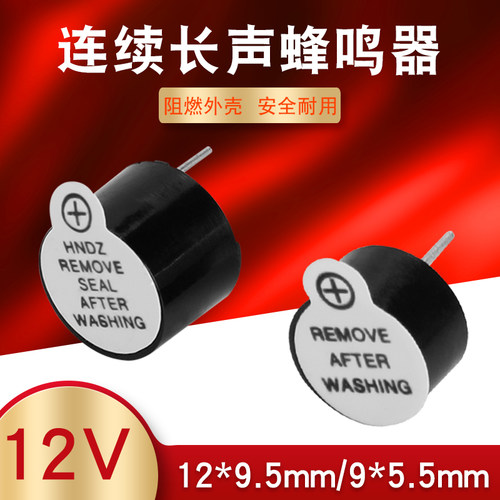 蜂鸣器电磁式蜂鸣器汇君